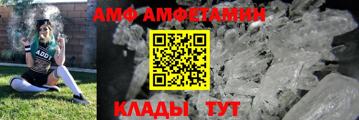 Надым  АМФЕТАМИН  Вход с VPN  АМФЕТАМИН Premium 