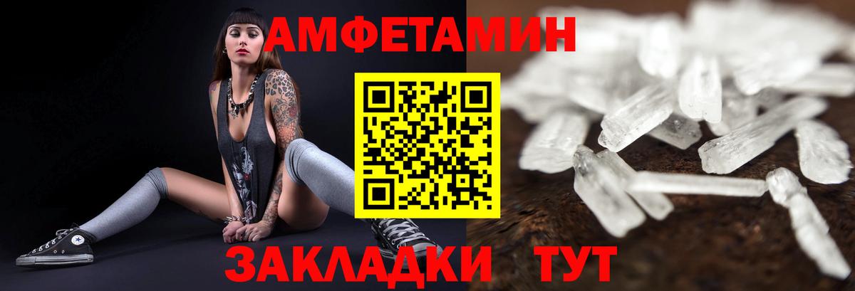 АМФЕТАМИН Premium Надым