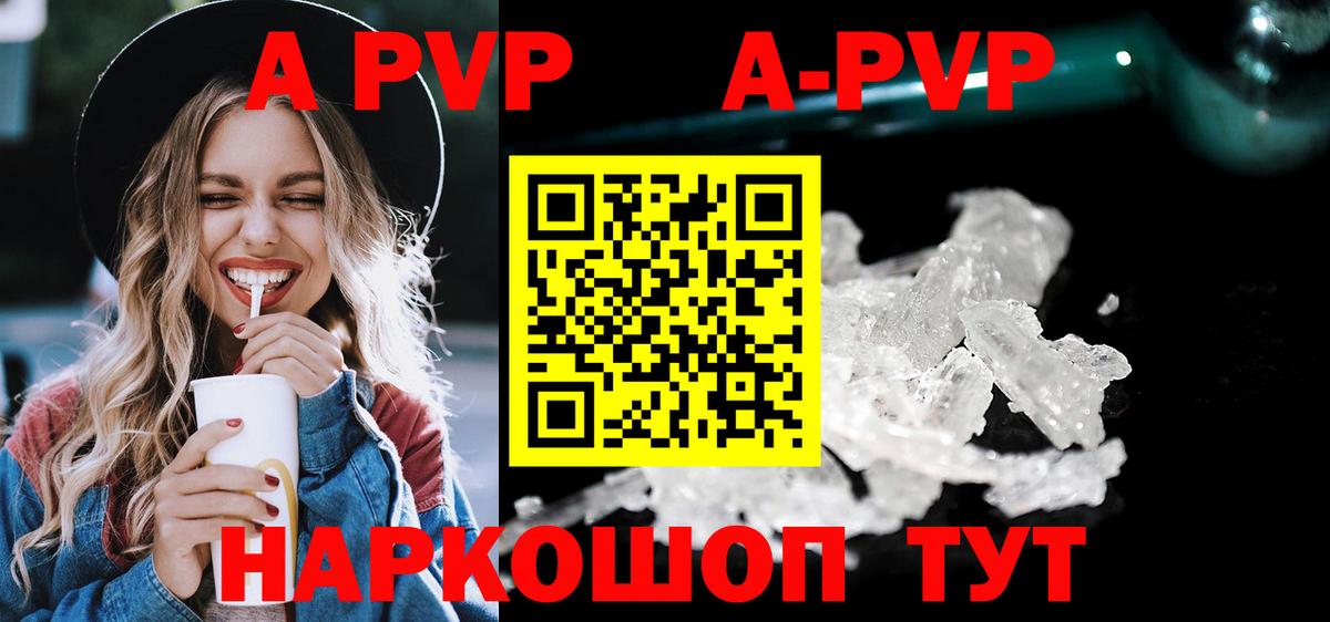 A-PVP СК  Вход с VPN  A PVP  Alpha-PVP Соль  Надым  Alpha-PVP мука 