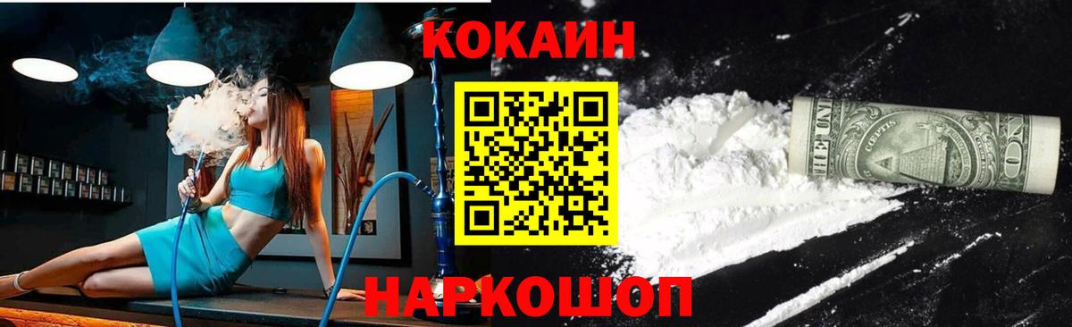 Кокаин Columbia  Вход с VPN  Надым  COCAIN 99% 