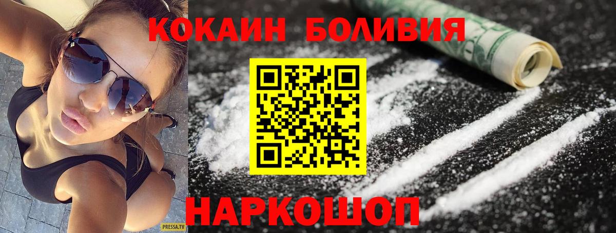 КОКАИН Перу Надым