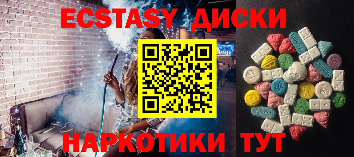 ЭКСТАЗИ  Вход с VPN  Надым  Экстази Cube 