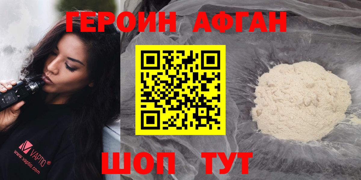 Надым  Героин гречка  Вход с VPN 