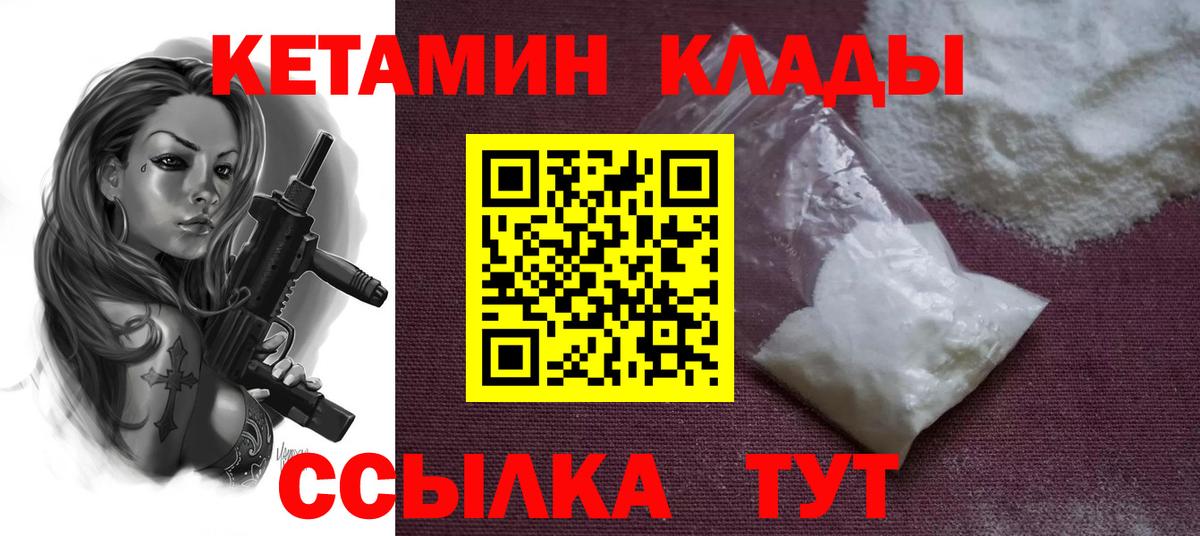 Надым  КЕТАМИН ketamine  Вход с VPN  КЕТАМИН ketamine 
