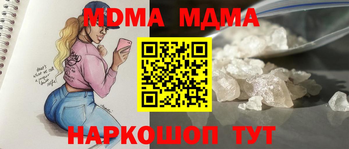 Надым  MDMA VHQ  Вход с VPN  MDMA VHQ 