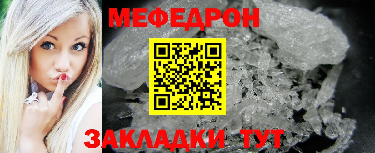 Надым  Мефедрон  Меф  Вход с VPN  Меф мука  Меф VHQ 