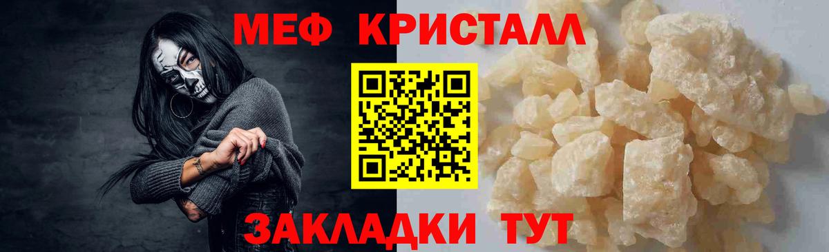 Меф мяу мяу мука Надым