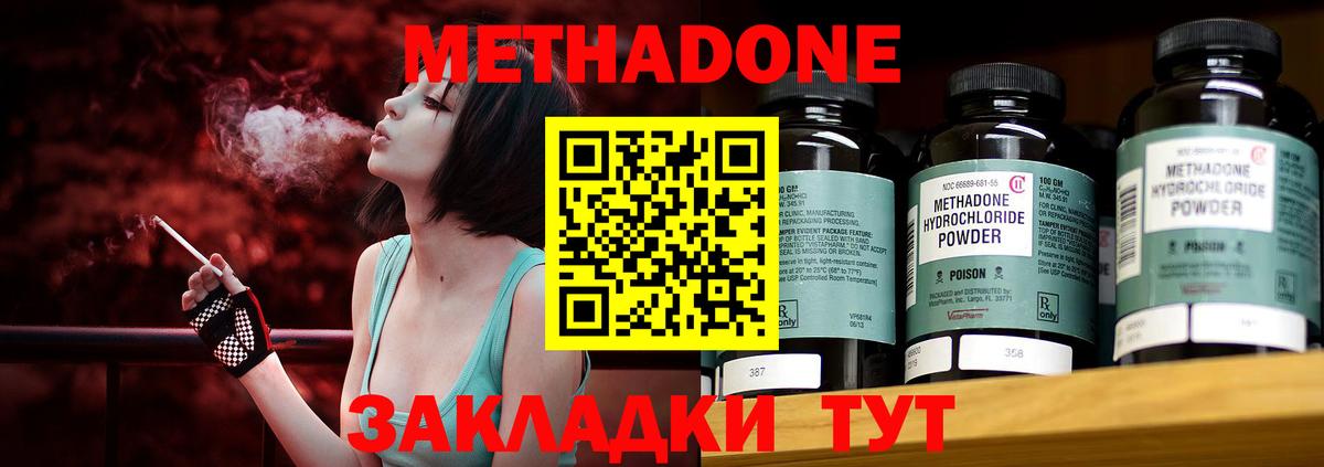 МЕТАДОН белоснежный  Метадон кристалл  Вход с VPN  Надым 