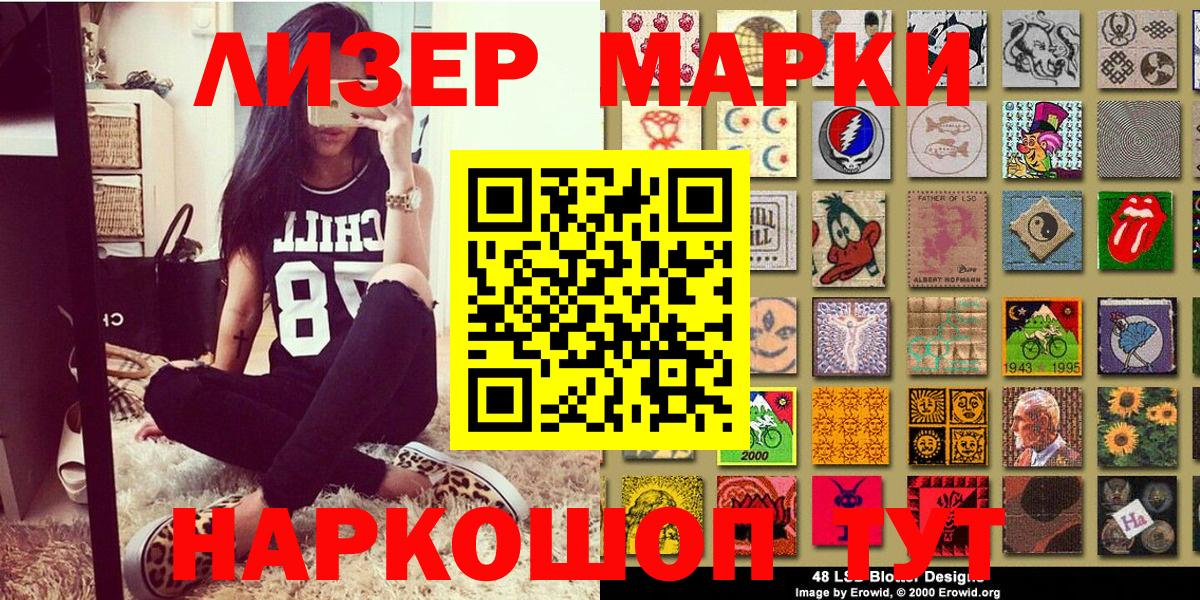 Марки 25I-NBOMe 1,8мг  Вход с VPN  Надым 